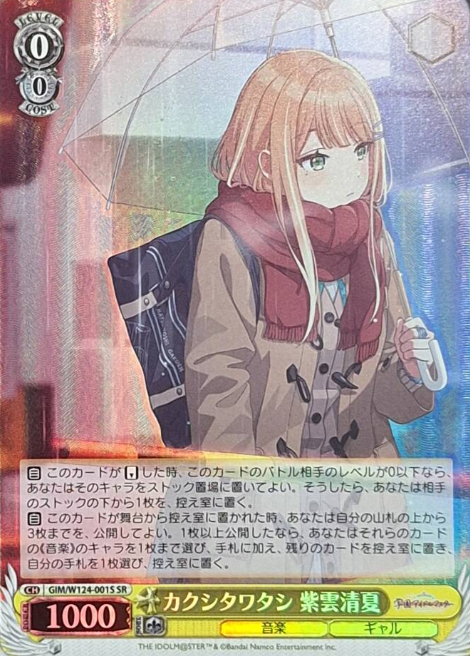 Shiun Sumika SR GIM/W124-001S - THE IDOLM@STER Gakuen
