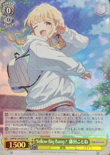 Fujita Kotone SR GIM/W124-002S - THE IDOLM@STER Gakuen