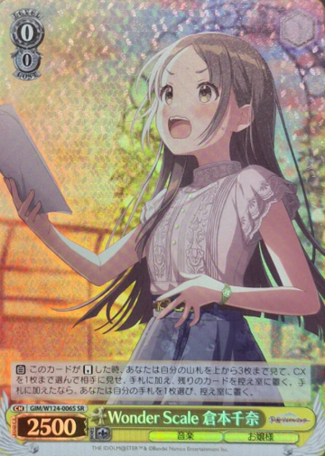 Kuramoto China SR GIM/W124-006S - THE IDOLM@STER Gakuen
