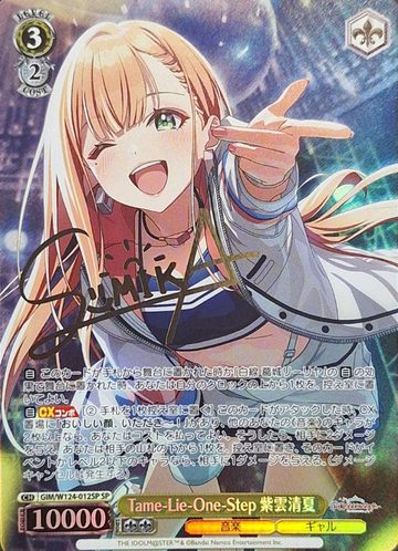 Shiun Sumika SP GIM/W124-012SP - THE IDOLM@STER Gakuen