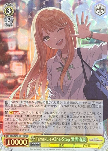Shiun Sumika SR GIM/W124-012S - THE IDOLM@STER Gakuen