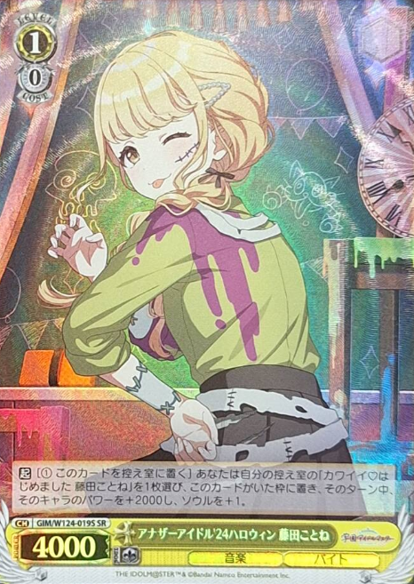 Fujita Kotone SR GIM/W124-019S - THE IDOLM@STER Gakuen