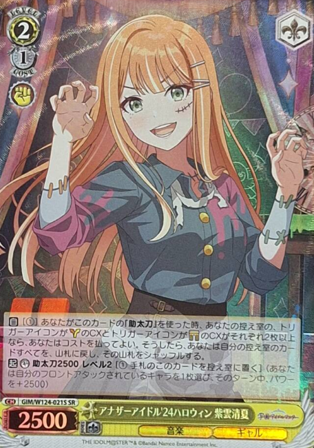 Shiun Sumika SR GIM/W124-021S - THE IDOLM@STER Gakuen