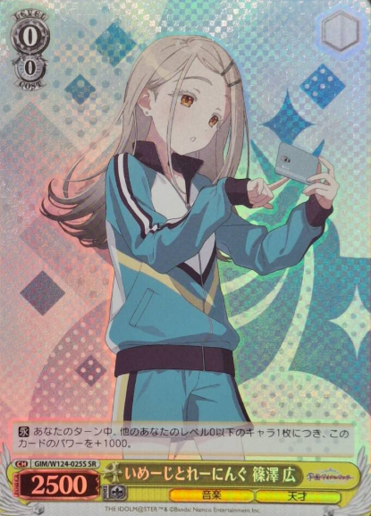 Shinosawa Hiro SR GIM/W124-025S - THE IDOLM@STER Gakuen