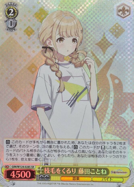 Fujita Kotone SR GIM/W124-028S - THE IDOLM@STER Gakuen
