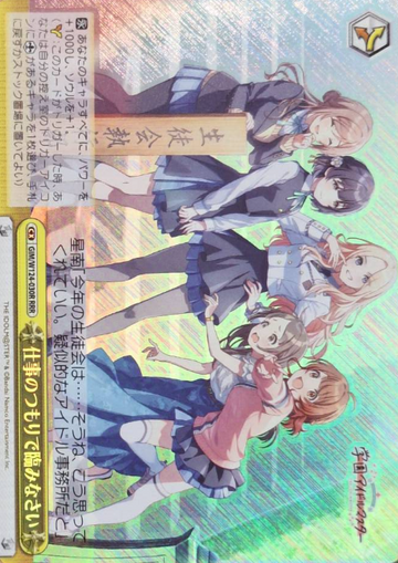 Juo Sena RRR GIM/W124-030R - THE IDOLM@STER Gakuen