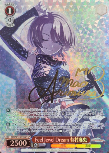 Arimura Mao SP GIM/W124-035SP - THE IDOLM@STER Gakuen