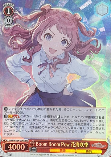 Hanami Saki SR GIM/W124-036S - THE IDOLM@STER Gakuen