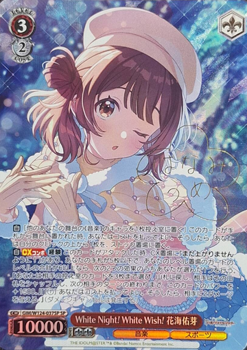 Hanami Ume SP GIM/W124-037SP - THE IDOLM@STER Gakuen