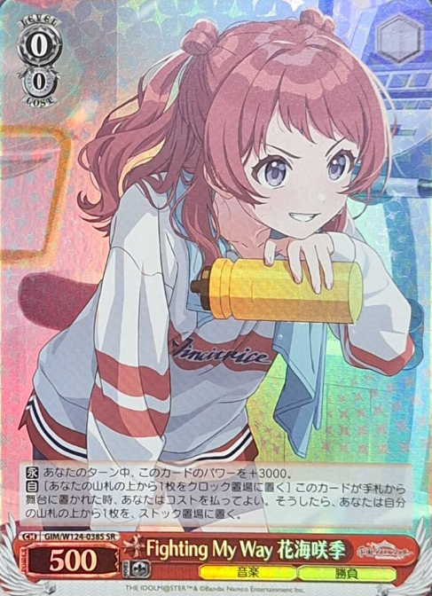 Hanami Saki SR GIM/W124-038S - THE IDOLM@STER Gakuen
