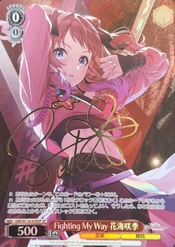 Hanami Saki SP GIM/W124-038SP - THE IDOLM@STER Gakuen