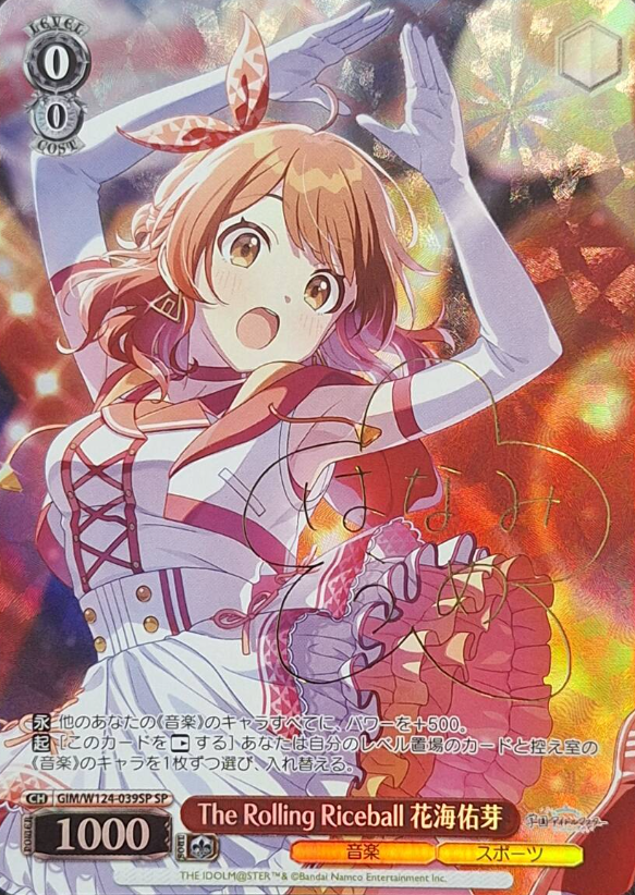 Hanami Ume SP GIM/W124-039SP - THE IDOLM@STER Gakuen