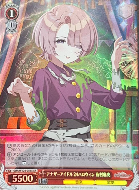 Arimura Mao SR GIM/W124-051S - THE IDOLM@STER Gakuen
