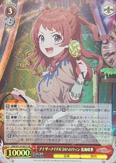 Hanami Saki SR GIM/W124-061S - THE IDOLM@STER Gakuen