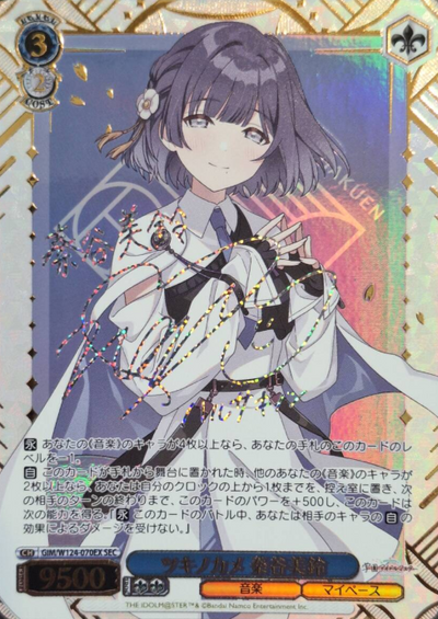 Hataya Misuzu SEC GIM/W124-070EX - THE IDOLM@STER Gakuen