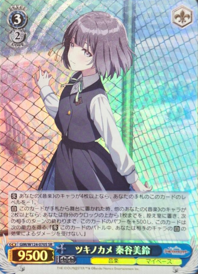 Hataya Misuzu SR GIM/W124-070S - THE IDOLM@STER Gakuen
