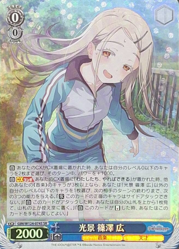 Shinosawa Hiro SR GIM/W124-074S - THE IDOLM@STER Gakuen