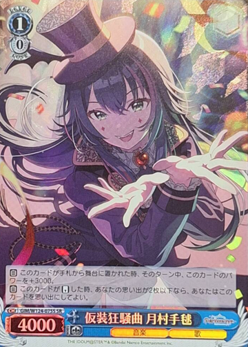 Tsukimura Temari SR GIM/W124-075S - THE IDOLM@STER Gakuen