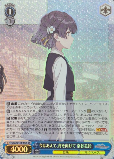 Hataya Misuzu SR GIM/W124-077S - THE IDOLM@STER Gakuen