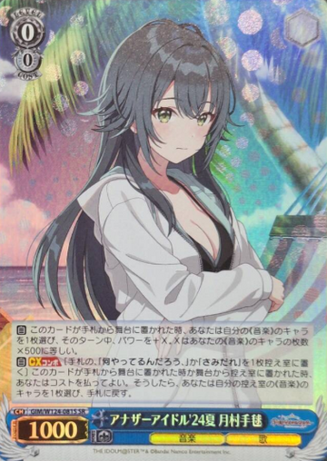 Tsukimura Temari SR GIM/W124-081S - THE IDOLM@STER Gakuen