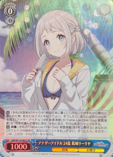 Katsuragi Lilja SR GIM/W124-082S - THE IDOLM@STER Gakuen