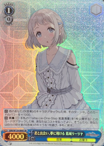 Katsuragi Lilja SR GIM/W124-084S - THE IDOLM@STER Gakuen