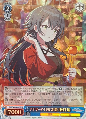 Tsukimura Temari SR GIM/W124-085S - THE IDOLM@STER Gakuen
