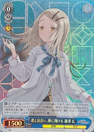 Shinosawa Hiro SR GIM/W124-090S - THE IDOLM@STER Gakuen