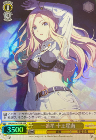 Juo Sena RRR GIM/W124-T03R - THE IDOLM@STER Gakuen