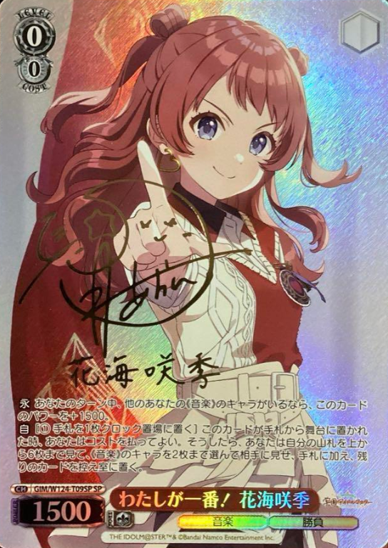Hanami Saki SP GIM/W124-T09SP - THE IDOLM@STER Gakuen