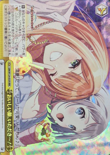 Sumika Lilja RRR GIM/W124-033R - THE IDOLM@STER Gakuen