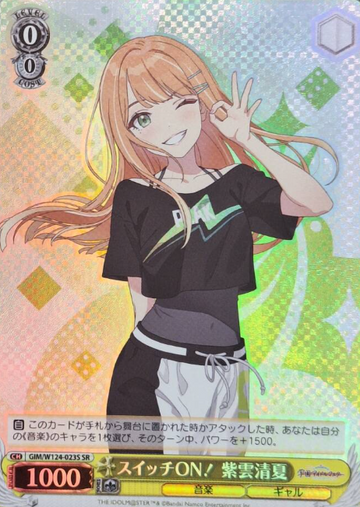 Shiun Sumika SR GIM/W124-023S - THE IDOLM@STER Gakuen