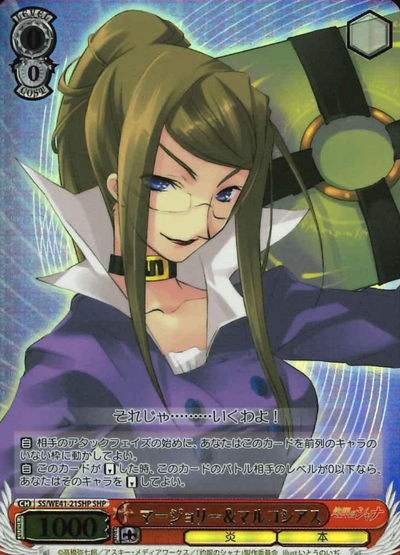 marjorie SHP SS/WE41-21SHP - Shakugan no Shana premium booster