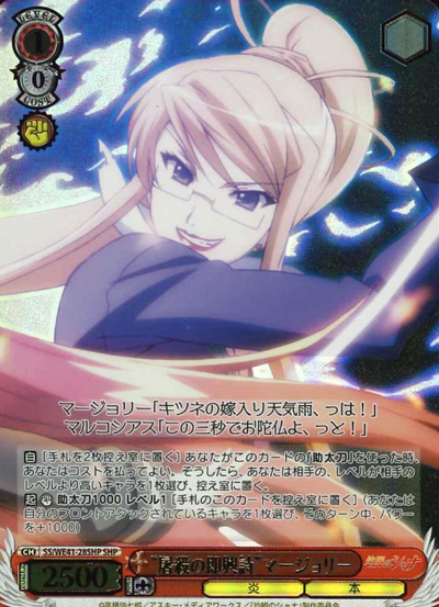 marjorie SHP SS/WE41-28SHP - Shakugan no Shana premium booster