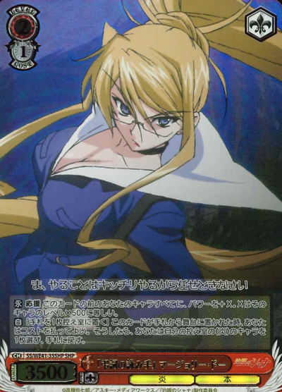 marjorie SHP SS/WE41-35SHP - Shakugan no Shana premium booster