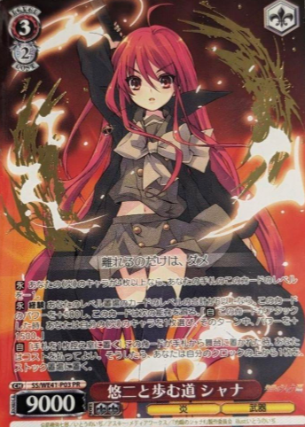 Shana PR SS/WE41-P03 - Shakugan no Shana premium booster