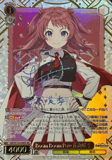 Hanami Saki SEC GIM/W124-036EX - THE IDOLM@STER Gakuen