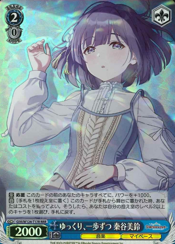 Hataya Misuzu RRR GIM/W124-T17R - THE IDOLM@STER Gakuen