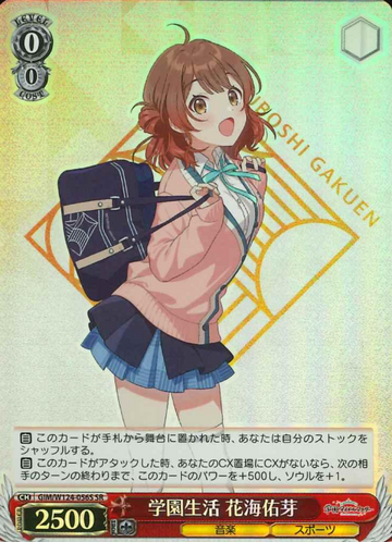 Hanami Ume SR GIM/W124-056S - THE IDOLM@STER Gakuen