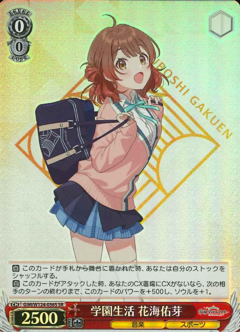 Hanami Ume SR GIM/W124-056S - THE IDOLM@STER Gakuen