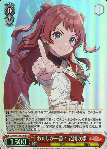 Hanami Saki SR GIM/W124-T09S - THE IDOLM@STER Gakuen