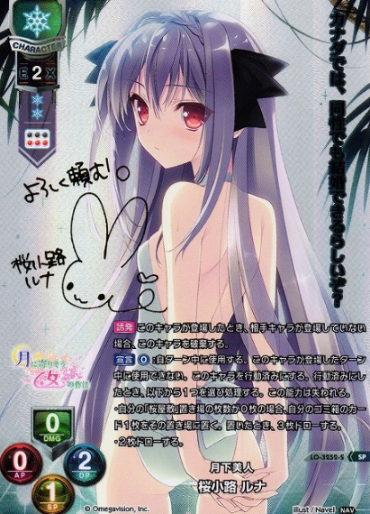 Sakurakouji Luna SP LO-3252-S