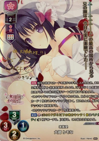 Ookura Risona SP LO-3259-S
