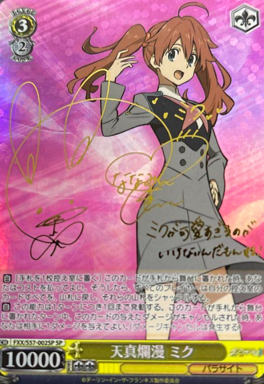 Miku SP FXX/S57-002SP - DARLING in the FRANXX