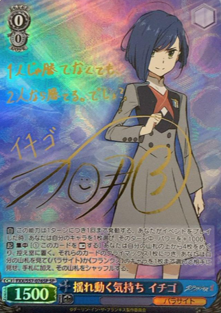 Ichigo SP FXX/S57-076SP - DARLING in the FRANXX