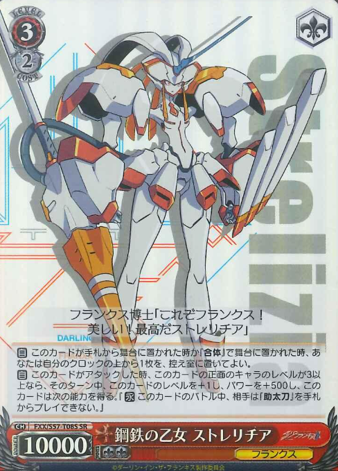Strelitzia SR FXX/S57-T08S - DARLING in the FRANXX