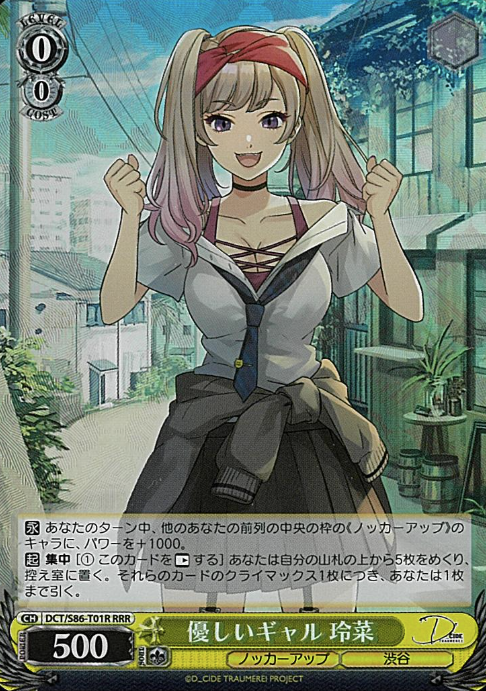 Rena RRR DCT/S86-T01R - D_CIDE TRAUMEREI