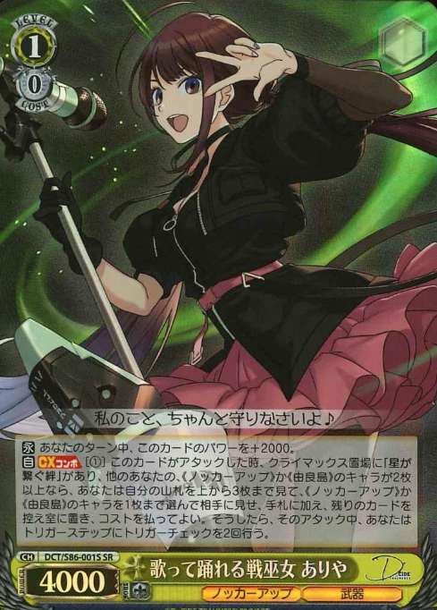 Ariya SR DCT/S86-001S - D_CIDE TRAUMEREI