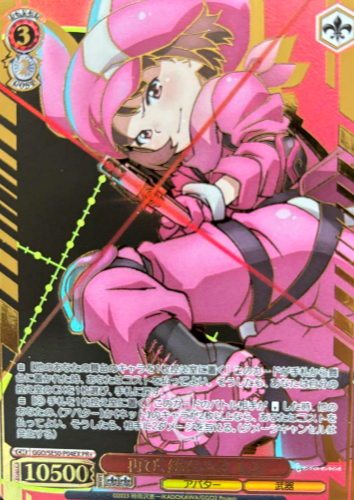 LLENN PR+ GGO/SE50-P04EX Winner card (PR) - Sword Art Online Alternative Gun Gale Online II Extra
