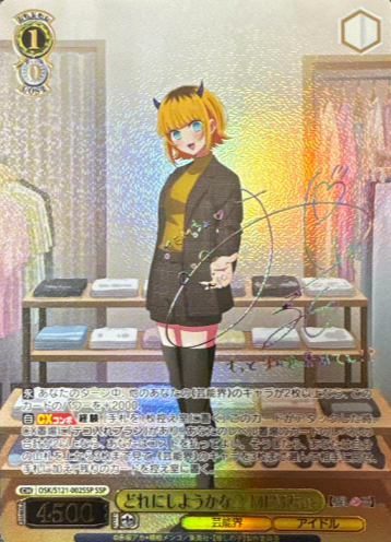 MEMcho SSP OSK/S121-002SSP - Oshi no ko Vol.2